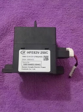 宏发高压继电器HFE82V-250C，250A 1000VDC额定值，型号1000