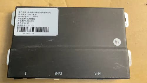 中化扬州锂电PB01F重卡从控模块 型号：BMU48A6