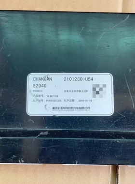 CHANGAN 2101230-U54 82040