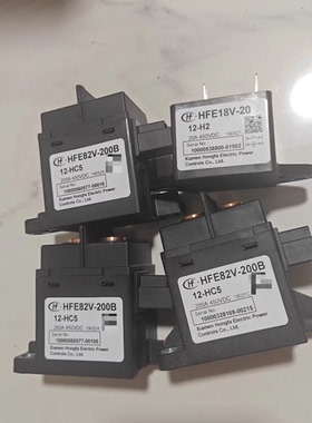 宏发HFE82V-200B-12HC5-200a450VDC继电器原18v-20 12-h2