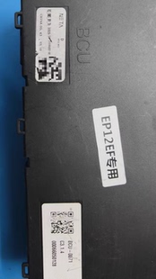 826011 SINOEV TECHNOLOGES 硬件版本：4.0.0 软件版本：D.0.8