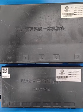 中国航天CHTC电池管理系统一体机模块 型号：CHTC-BMS-36S