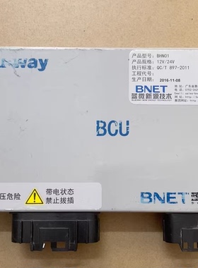 北汽新能源EC180/EC200/EC220BMS控制器电池组控制模块