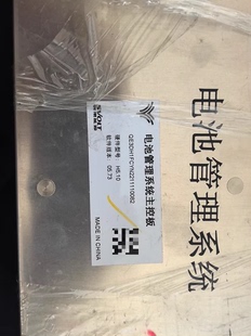 SVOLT蜂巢能源电池管理系统一套 主板+从控板 H5.10硬件 05.73