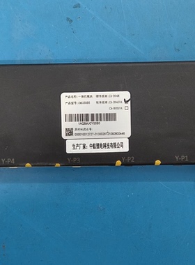 中航锂电 CMS350B5 电池管理系统BMS 硬件CA-B04H，软件CA-B04SVA