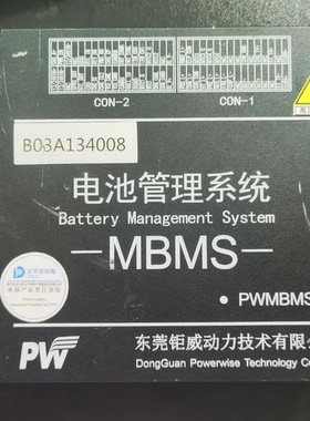 拆机PW东莞钜威动力电池管理系统BMS， ⑴电池管理系统MBMS
