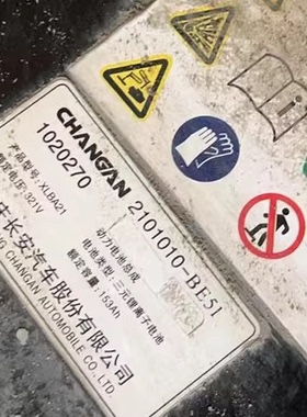 长安CS15ev400 宁德时代三元动力电池包， 321V 153Ah 2101010-BE