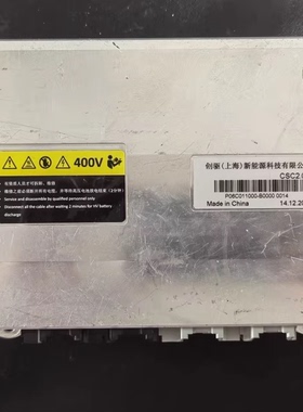 拆机400V CSC2.0创驱(上海)新能源汽车BMS 成色如
