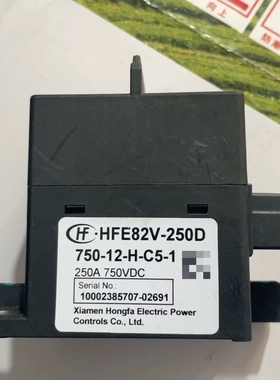 拆机宏发继电器 HFE82V-250D 型号：750-12-H-C5-1