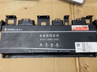迈科新能源汽车亿能EV05电池管理系统主BCU，从板BMU。工程代号B6