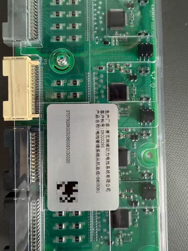 五菱宏光MINI马卡龙系列bms保护板主控从控一套 能正常图片