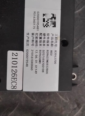 江淮新能源IEV7，7L，7S，亿能电池管理系统BMS，工程代号B39636