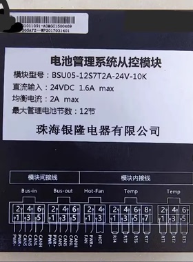 科易动力KeyPower主BMS控制器，型号KPB04-A15，15年12月生产