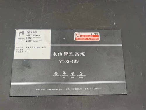 知豆D1 D2 D2S301C多氟多超威亿能BMS电池管理系统！知豆汽