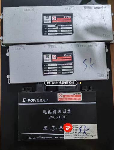 拆机E-pow亿能电池管理系统 EV050 BCU，BMS 从板一与从板二，