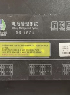 拆机谷神能源新能源汽车电池管理系统BMS 型号:LECU