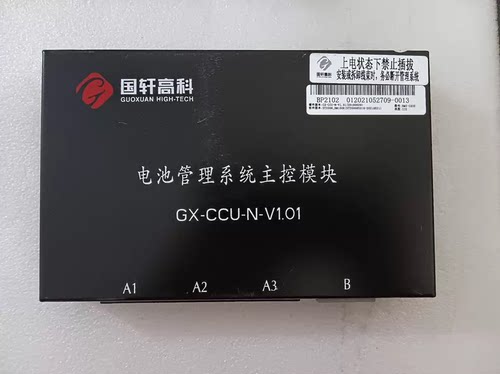 拆机国轩高科电池管理系统主控模块， GX-CCU-N-V1.01