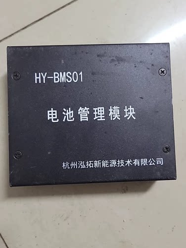 泓拓新能源电池管理系统bms 宝琪汽车电池管理系统bms主板 主控