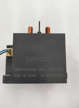 拆机比亚迪EVR200CE高压直流继电器， 电压:400VDC