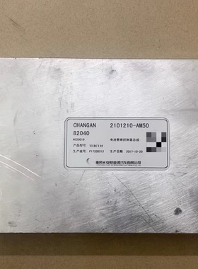 拆机长安新能源汽车电池管理系统系统BMS， CHANGAN 82040