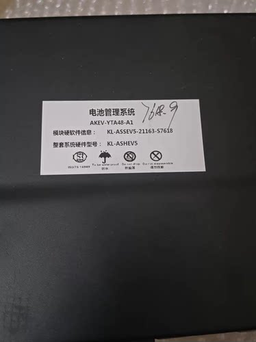 科列电池管理系统一体机模块 模块型号:BMS05