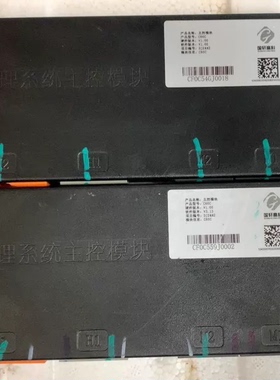 国轩高科电池管理系统BMS 型号：CF0C54GJ0018、CF0C559J0002