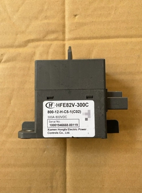 【拆机件】宏发HFE82V-300C高压继电器，300A 800VDC