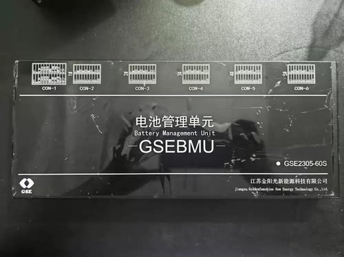 拆机河南省鹏辉电池管理系统主控，从控模块一套3个板，1个主板