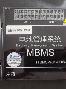 拆机新能源汽车电池管理系统MBMS,BMU 项目号:B03A120054
