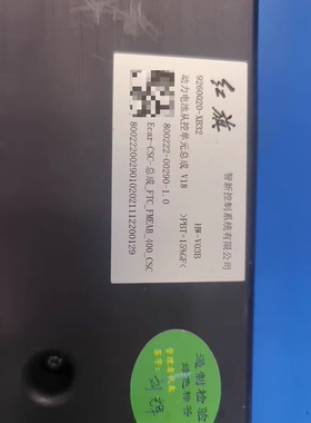 红旗动力电池从控单元总成V18 型号：9260020-XB32