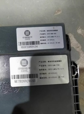 新吉奥电池主板，国轩高科电池信息监测模块，型号CHTC-B