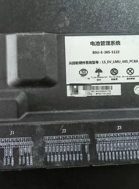 拆机新能源汽车电池管理系统, 型号:BSU-E-26S-1122