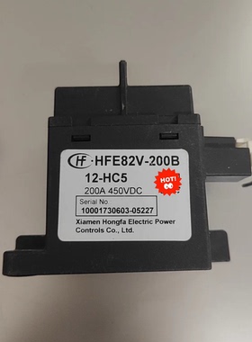 宏发继电器HFE82V-200B 12-HC5型号，200A 450VDC规格