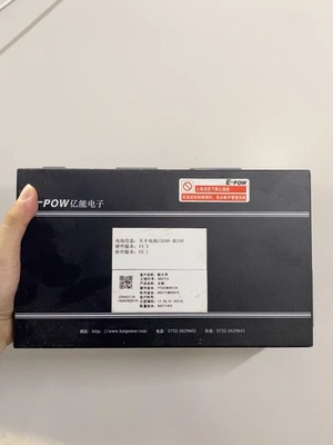 亿能电子 电池信息:天丰电池120AH-双100硬件版本:V3.3软件版本: