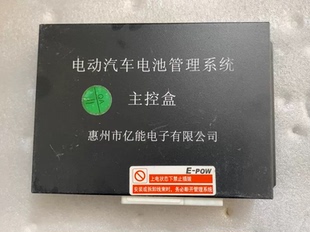 拆机亿能电池管理系统主控盒 E-POW 型号B34762/B34769