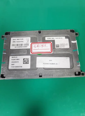 雪佛兰畅巡 电池管理系统BMS，11441308 ROEWE174/BMS-20