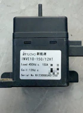 INNUOVO新能源高压直流继电器，型号INVE10-150/12HT