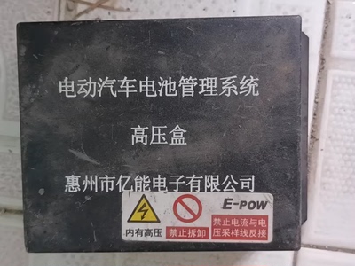电池管理系统高压盒惠州市亿能电子b50702高压板盟固利 感兴