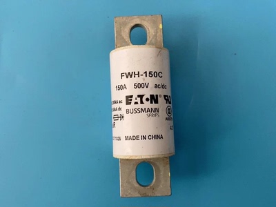 拆机伊顿巴斯曼FWH-150C熔断器 150A 500V ac/dc