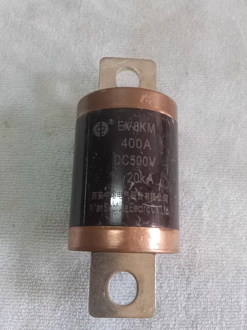 西安中熔EV8KM直流熔断器，400A 500V，带铜端子，实物拍摄