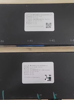 赛克瑞浦电池管理系统BMS主机 型号CMS350C1，SR-S08/SR-H05