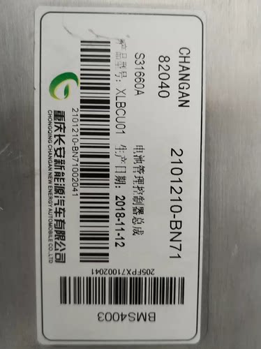 长安新能源电池管理系统BMS 型号：2101210-BN71 60A