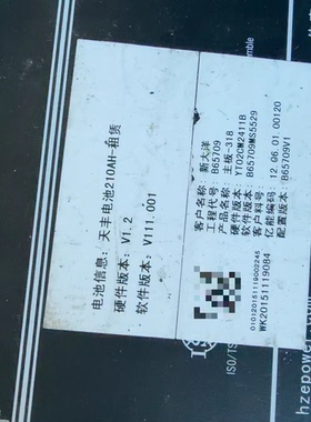 出售亿能BMS电池管理系统，型号YT02-24S、YT02-48S、YT02-120