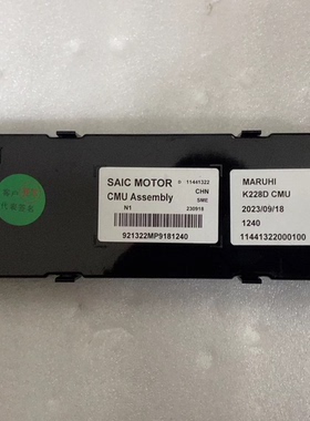 拆机SAIC MOTOR K228D CMU 型号：11441322000100