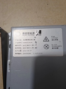 桑顿新能源电池管理系统主板和从板，型号SDUD0318105和SDUD011