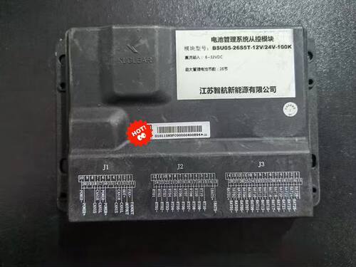 拆机江苏智航新能源电池管理系统从控模块， 模块型号:BSU05-26S