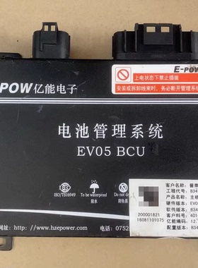 亿能(汽配)普莱德北汽EV150新能源电池管理系统BMS，整套拆车件