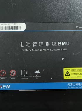 拆机LISHEN天津力神电池管理系统BMU，