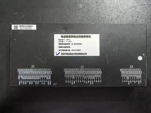 拆机深圳市比克动力电池管理系统主控,从控 ⑴电池管理系统主