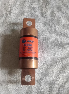 PEC高压熔断器，100A 450V DC，BC2000A额定值，适用于